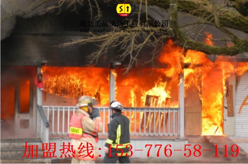 加盟消防分公司靠譜嗎？